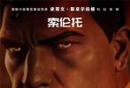 他的影片是奧斯卡的?？?，也是觀眾心目中的經(jīng)典，他被影迷親切地稱為“電影織夢者”。從最近幾年的創(chuàng)作來看，斯皮爾伯格沒有停留在以往的類型創(chuàng)作上，而是試圖在不同類型上有所突破和創(chuàng)新：2015年的《間諜之橋》嘗試美式主旋律，2016年的《圓夢巨人》是一個造夢的童話故事，2017年新片《華盛頓郵報》入圍奧斯卡最佳影片。