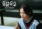 影片定檔海報應景地采用了輕松搞怪風格，三位主角秒變“奇葩表情包”，造型動作對比強烈，凸顯瘋鬧碰撞感。最新的定檔預告則以電影中的愛情、友情線分別展開，在歡鬧又真實的校園生活中增添奇葩色彩。