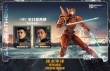 《環(huán)太平洋：雷霆再起》曝特輯 英雄集結(jié)拯救世界