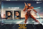 導演透露，“信任是電影中很重要的主題，因為我們聯(lián)合起來會更強大”。影片中，這群充滿激情的新生代學員們臨危上陣，凝聚形成世界最后的希望，用熱血之姿詮釋出任何人都能成為英雄的真諦。正如影片中博耶加演講所言，“有些機甲駕駛員之所以被譽為傳奇，是他們的英勇頑強讓我們銘記，但他們都曾經(jīng)是學員?！? class=