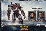 在全新曝光的“英雄集結”特輯里，一群嶄新面孔的少年英雄們熱血出鏡，為觀眾呈現(xiàn)出迎擊巨獸的英勇姿態(tài)。博耶加稱，有一群年輕演員來飾演學員們，這些孩子們將肩負起世界存亡的重擔。