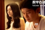 作為三位主演的首次喜劇“初體驗”，電影信息一經(jīng)曝光就引發(fā)期待。董子健在此前采訪中也表示，“直到看到成片都不確定自己是否演的好，但是看到電影就放心了?！倍O(jiān)制陳正道也對三人表示肯定，“子健、楚曦、春夏這部片證明，沒有他們不能演的角色”也證明了電影的顛覆氣質(zhì)。