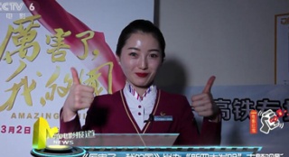 《厲害了，我的國》鼓舞人心 新四大發(fā)明改變生活