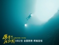 《厉害了，我的国》票房三亿 三代人观影引发共鸣