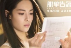 從小戲就很足的鐘楚曦，此次更是詮釋了一個“戀愛大師”的身份。她坦言，畢業(yè)時戀人曾經(jīng)以瓊瑤劇的理由和她分手，但“不愿拖累你”這樣的理由實在難以讓她接受，于是現(xiàn)場佯裝“哭暈過去”，直到對方叫救護車才“醒來”。而在《脫單告急》中，她更是運用“相遇、交流、追求、考驗、告白”五個步驟幫助何曉陽追求李舒舒，花式套路讓人眼花繚亂。但是談到真愛，鐘楚曦也表示，“真正的愛情其實不是去設計的，有緣分的話最終會走到一起”。