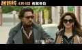 《起跑线》预告 印度“猫爸”遭遇“虎妈”