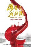 《古墓丽影》首周2.6亿超北美 