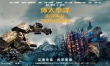 毁天灭地！《环太平洋》曝“怪兽横行”海报