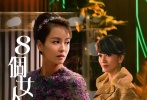 《八個女人一臺戲》以凝聚一代人情懷的“香港中環(huán)大會堂”為背景，勾勒出一幅娛樂圈女人間爾虞我詐、勾心斗角的圖景，刻畫成功女明星背后不為人知的內(nèi)心隱秘，電影故事的重心將不再是探討男女關(guān)系，而是將戲劇沖突點(diǎn)落在女人們之間的勾心斗角。女性群像戲是關(guān)錦鵬對自我風(fēng)格的一次全新突破，也是華語電影中少有的女性題材全新嘗試，而此次風(fēng)情系列海報的“反套路”曝光，更凸顯了關(guān)錦鵬導(dǎo)演及其背后大師天團(tuán)如著名編劇魏紹恩、金牌美術(shù)指導(dǎo)文念中、剪輯大師張叔平等不拘一格、突破成規(guī)的創(chuàng)新力。