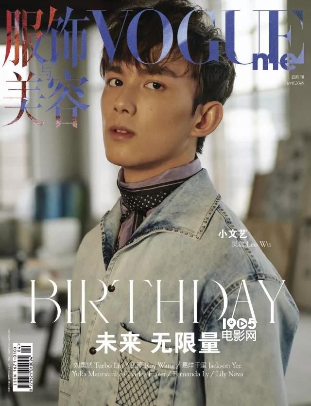 圖庫 明星寫真 > 95後四大流量登封《vogueme》特刊 要pick哪個?