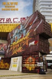 《环太平洋2》巨型机甲空降中国 还原场景酷感足