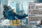 在全新發(fā)布的“機(jī)甲世界觀”特輯中，導(dǎo)演斯蒂文·S·迪奈特難掩夢想成真的欣喜，“有機(jī)會參與《環(huán)太平洋：雷霆再起》，就像是實(shí)現(xiàn)了童年的夢想。