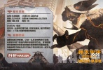 同時(shí)，怪獸檔案首度公開，破壞力十足的巨獸組團(tuán)來襲，掀起一場世界浩劫。影片將于3月23日登陸影院。