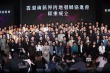 香港演藝界內(nèi)地發(fā)展協(xié)進(jìn)會(huì)成立 成龍率眾星亮相