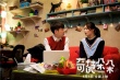 《奇葩朵朵》片场日记 