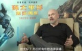 专访《环太平洋2》主创：景甜可爱有趣还敬业