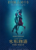 M觀影團(tuán)《水形物語》