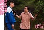 該片目前正在火熱路演之中，今日導(dǎo)演顧長(zhǎng)衛(wèi)攜手主演張海宇、周楚濋、蔣易和李晨暉奔赴南京；而范明與另外兩位主演曹駿、王玉雯則來(lái)到東莞，一同為影片造勢(shì)。