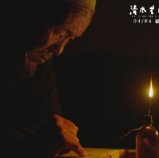 清水里的刀子