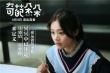 汪蘇瀧獻(xiàn)唱《奇葩朵朵》推廣曲 張若昀表白馬思純