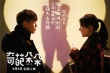 汪苏泷献唱《奇葩朵朵》推广曲 张若昀表白马思纯