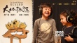萌系摇滚!诺一霓娜演绎《大坏狐狸的故事》推广曲