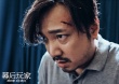 幕后玩家