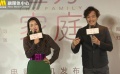 《五好家庭》發(fā)布會(huì) 陶虹、耿樂“互相揭短”
