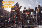 約翰·博耶加透露，自己飾演的杰克·潘特考斯特作為上一部中史塔克·潘特考斯特的兒子，成長(zhǎng)于父親的陰影之下，厭惡父子間緊張的關(guān)系。此次他所操縱的機(jī)甲得到了全面升級(jí)，環(huán)太平洋軍防部隊(duì)就機(jī)甲的實(shí)戰(zhàn)能力進(jìn)行討論后，改進(jìn)了武器裝備與技能水平，最關(guān)鍵的是機(jī)甲在近身搏斗時(shí)，駕駛員的操作自由度顯著提升。但是令人擔(dān)憂(yōu)的是，來(lái)自海底世界的怪物也同步進(jìn)化著，相比上一部它們的體型與智力都發(fā)生了驚人劇變，甚至為暗中隱藏的秘密計(jì)劃規(guī)劃了作戰(zhàn)策略，兇殘可怖。