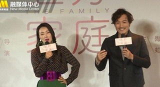 《五好家庭》發(fā)布會 陶虹、耿樂“互相揭短”