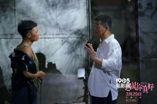 今日,由顾长卫执导的青春怀旧喜剧电影《遇见你真好》曝光"导演大儿童