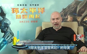 “环太平洋2”五年后回归  新导演信心足