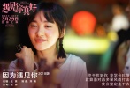 同時(shí)，王源還表示自己這首歌的主題恰好也是“遇見”，與電影所要表達(dá)的主題非常相似，隨即將這首歌曲重新填詞，帶來了全新的《因?yàn)橛鲆娔?018版》。