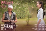 導(dǎo)演顧長衛(wèi)表示，《遇見你真好》是一部帶有懷舊色彩的青春喜劇。之所以拍攝這部電影，就是希望自己能跟觀眾一起分享青春年華的美好，一起分享電影里的情感和故事，因?yàn)榍啻菏敲篮玫?，青春中的“遇見”也是美好的? class=