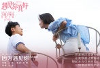 片尾曲《因?yàn)橛鲆娔?018版》的結(jié)尾，王源念白“遇見你，真好”，將歌曲乃至電影中“感謝在青春中遇見你”的主題渲染的淋漓盡致。對此王源還在社交平臺上發(fā)表感言，不但感謝導(dǎo)演顧長衛(wèi)給了自己重新詮釋這首歌的機(jī)會，也感謝在年華歲月里遇到的所有人：“這首歌送給每個(gè)我遇到的人，在生命的旅途中，遇見你們真好?！? class=