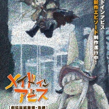 來自深淵：流浪的黃昏