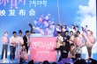 顾长卫为青春期儿子拍新片 王源现场清唱主题曲