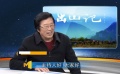 扶貧攻堅三重山 《出山記》在泥土里種植故事