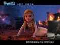 冰雪女王3：火與冰