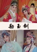 勘玉釧