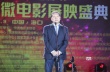 金鸡百花微电影盛典海口落幕 173部作品获表彰