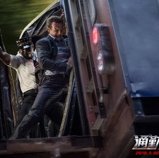 通勤營救