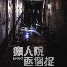昆池巖