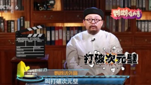 鹦鹉话外音：斯皮尔伯格破次元壁 顾长卫由苦变甜