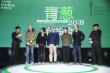 “青蔥計(jì)劃”十強(qiáng)創(chuàng)投路演 鄭大圣李?，B等助陣