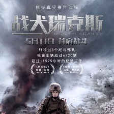戰(zhàn)犬瑞克斯