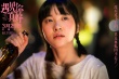《遇见你真好》曝全新特辑 讲述何为三生有“杏”