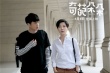 《奇葩朵朵》上映 马思纯张若昀演绎疯闹喜剧