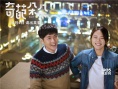 《奇葩朵朵》全国热映 获赞