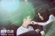 《脱单告急》将映 Ella产后首献唱《终于爱情》